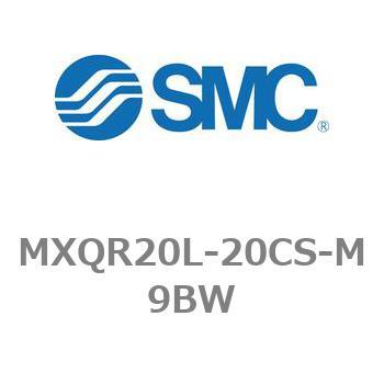 エアスライドテーブル/リバーシブルタイプ MXQRシリーズ MXQR20L SMC