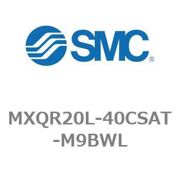 エアスライドテーブル/リバーシブルタイプ MXQRシリーズ MXQR20L SMC