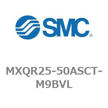 エアスライドテーブル/リバーシブルタイプ MXQRシリーズ MXQR25 SMC