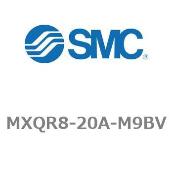 エアスライドテーブル/リバーシブルタイプ MXQRシリーズ MXQR8 SMC