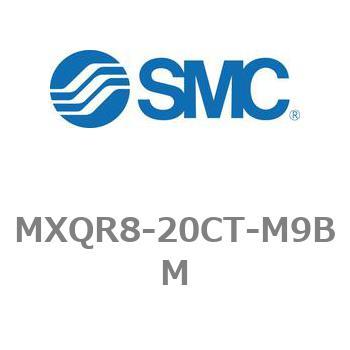 エアスライドテーブル/リバーシブルタイプ MXQRシリーズ MXQR8 SMC