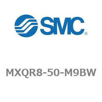 エアスライドテーブル/リバーシブルタイプ MXQRシリーズ MXQR8 SMC