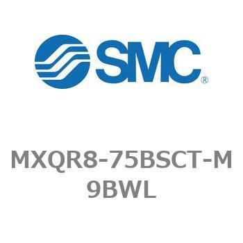 エアスライドテーブル/リバーシブルタイプ MXQRシリーズ MXQR8 SMC