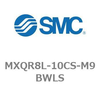 エアスライドテーブル/リバーシブルタイプ MXQRシリーズ MXQR8L - SMC