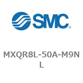 MXQR8L-50A-M9NL �G�A�X���C�h�e�[�u��/���o�[�V�u���^�C�v MXQR�V���[�Y MXQR8L SMC 21570073
