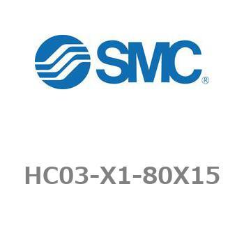エアハイドロシリンダ HC03シリーズ SMC