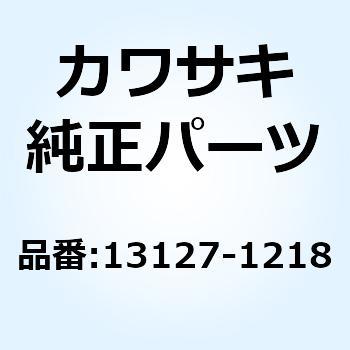 シャフト(トランスミッションインプット 11T 13127-1218 Kawasaki