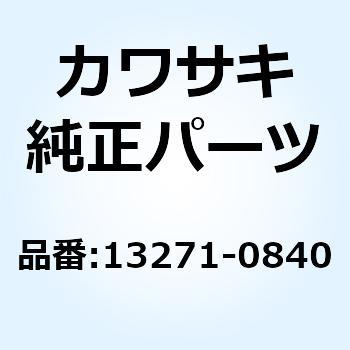 プレート チエーン カバー 13271-0840 Kawasaki