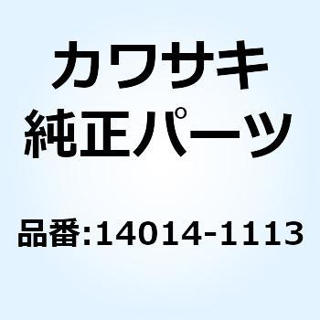 プレート(ポジション) ドラム 14014-1113 - Kawasaki