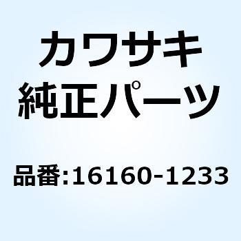 ボディ サーモスタット 16160-1233 Kawasaki