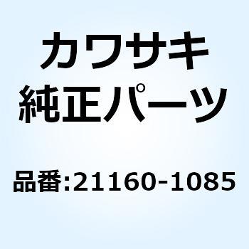 キャップアッシ(プラグ) 21160-1085 Kawasaki