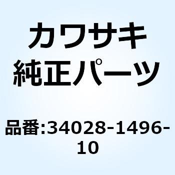 (I/X)STEP FR RH 34028-1496-10 Kawasaki