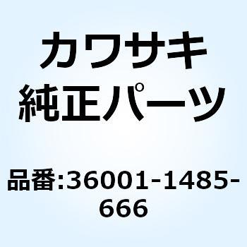 カバー(サイド) RH ブルー 36001-1485-666 Kawasaki