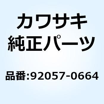 チエーン ドライブ DID428HDSX130 92057-0664 Kawasaki