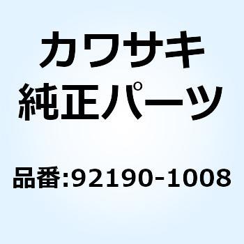 92190-1008 チューブ ブリーザ 92190-1008 1個 Kawasaki 【通販 