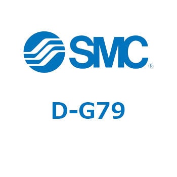 無接点オートスイッチ (D-G～) SMC