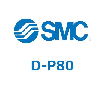 スイッチ(D-P～) SMC
