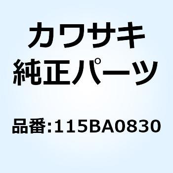 (I/X)ボルト(コガタアプセット) 8X30 115BA0830 Kawasaki