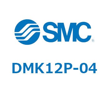 ワンタッチ管継手付マルチコネクタ DMK プラグ側のみ チューブ外径(04) o4mm 1個 DMK12P-04