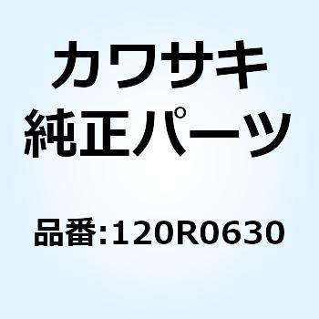 ボルト(ロッカクアナ) 120R0630 Kawasaki