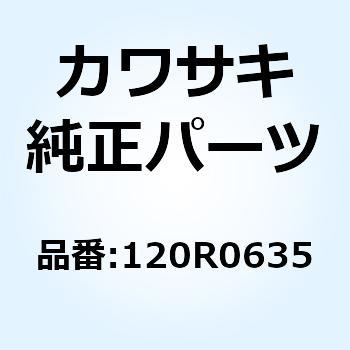 ボルト(ロッカクアナ) 120R0635 Kawasaki