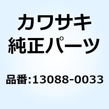 プレート(フリクション) 13088-0033 - Kawasaki