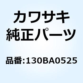 ボルト(ツバツキ) 5X25 130BA0525 Kawasaki