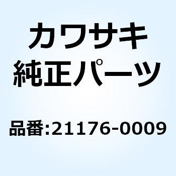 21176-0009 センサー ウォータ テンプ 21176-0009 1個 Kawasaki 【通販モノタロウ】