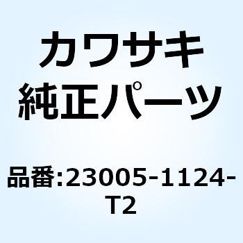 ボディコンプ(ヘッドランプ) グレー 23005-1124-T2 Kawasaki