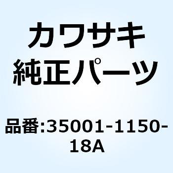 フェンダアッシ(フロント) ブラウン 35001-1150-18A Kawasaki