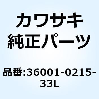 カバー(サイド) RH レッド/エボニー 36001-0215-33L Kawasaki