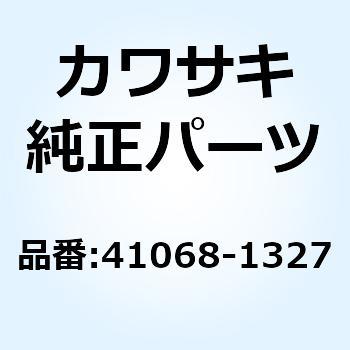 アクスル FR 41068-1327 - Kawasaki