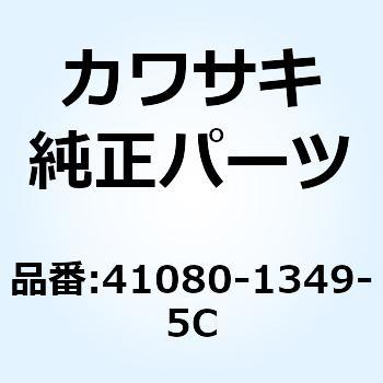 ディスク FR LH グレー+シルバー 41080-1349-5C Kawasaki