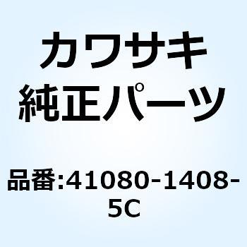 41080-1408-5C ディスク FR グレー+シルバー 41080-1408-5C 1個