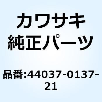 ホルダ(フォークアンダ) ブラック 44037-0137-21 Kawasaki