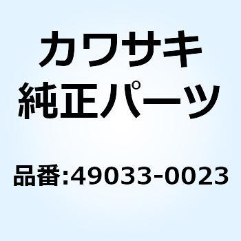 ノズル(インジェクション) 49033-0023 Kawasaki