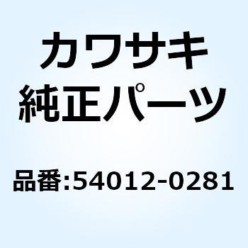 ケーブル(スロットル) クロージング 54012-0281 Kawasaki