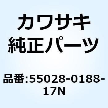 カウリング CNT RH シルバー 55028-0188-17N Kawasaki