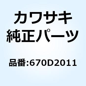 O リング(ウンドウヨウ) 10.8X2.4 670D2011 Kawasaki