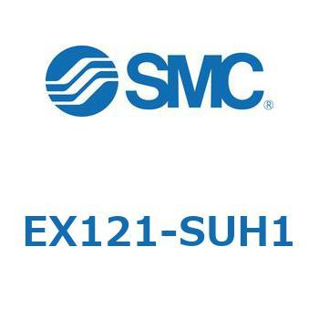 EX121-SUH1 シリアル伝送システム 出力対応 1個 SMC 【通販サイト