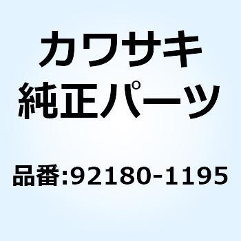 シム T=2.725 92180-1195 Kawasaki
