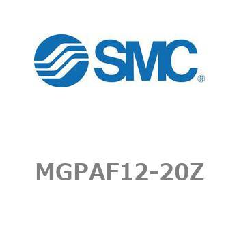 ガイド付薄形シリンダ MGP-Zシリーズ MGPAF12 SMC