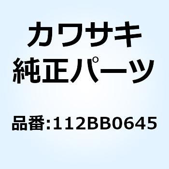 ボルト(アプセット) 6X45 112BB0645 Kawasaki