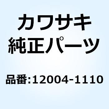 バルブ(インテーク) 12004-1110 Kawasaki
