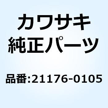 21176-0105 センサー オキシゲン 21176-0105 1個 Kawasaki 【通販