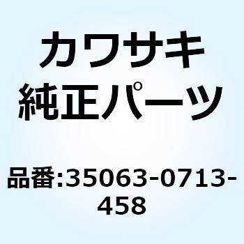 ステー シュラウド LH シルバー 35063-0713-458 Kawasaki