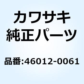 ホルダ(ハンドル) LWR RH 46012-0061 Kawasaki