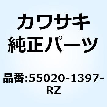 ガード フォーク LH ホワイト 55020-1397-RZ Kawasaki