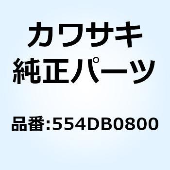スナップ ピン 554DB0800 - Kawasaki