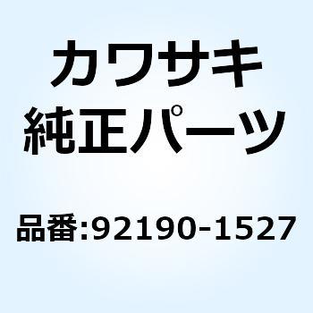 チューブ ブリーザ 92190-1527 Kawasaki